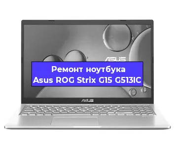 Замена hdd на ssd на ноутбуке Asus ROG Strix G15 G513IC в Воронеже